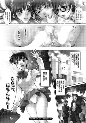 Tamagami - Page 122