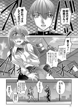 Tamagami Page #76