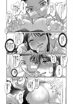 Tamagami Page #129