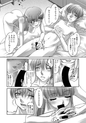 Tamagami Page #82