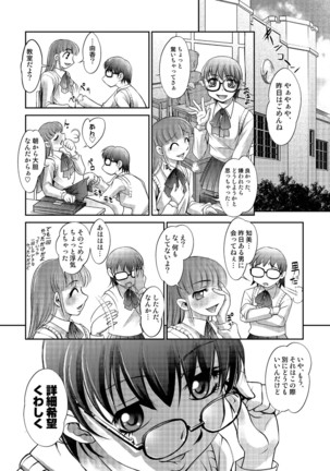 Tamagami Page #96