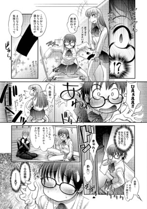 Tamagami Page #95