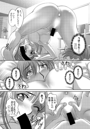 Tamagami Page #83