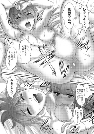 Tamagami - Page 114