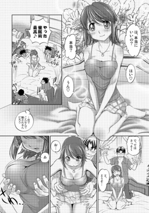 Tamagami Page #158