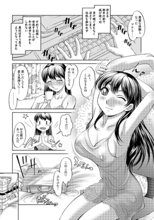 Tamagami Page #43