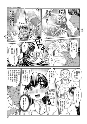Tamagami Page #29