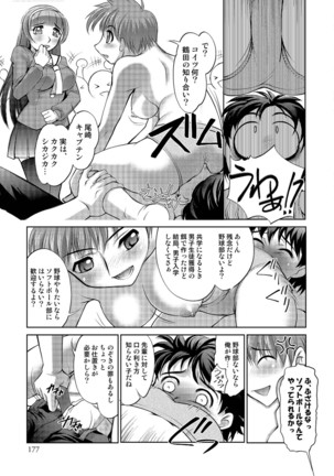 Tamagami Page #177