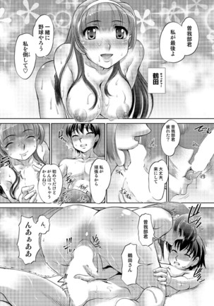 Tamagami Page #186