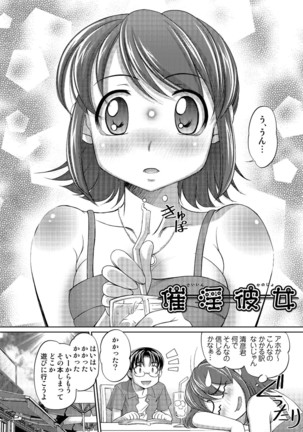 Tamagami Page #156