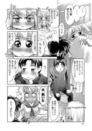 Tamagami Page #64