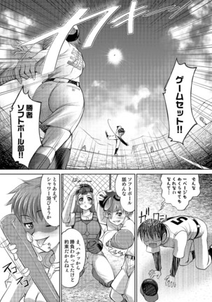 Tamagami Page #179