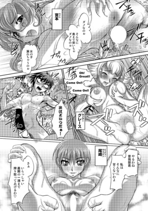 Tamagami Page #183