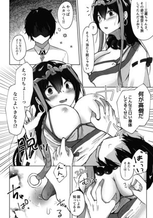 Rinki Shitto wa Koi no Tsune - Page 8