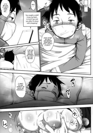 Jun-Ai Trickster - Page 212