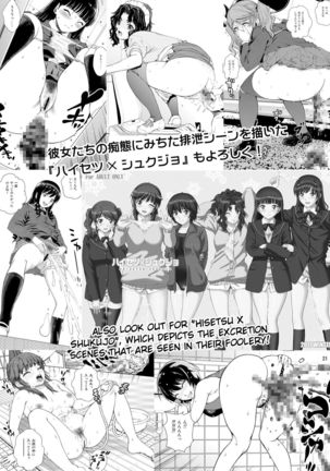 Oshikko Party - Page 22