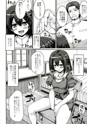 Hagu Ona. Kanzenban - Page 7