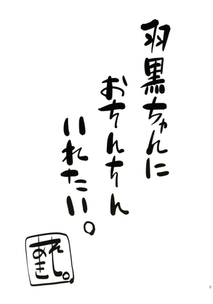 Hagu Ona. Kanzenban - Page 2