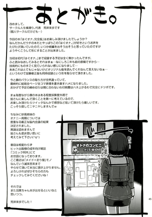 Hagu Ona. Kanzenban - Page 46
