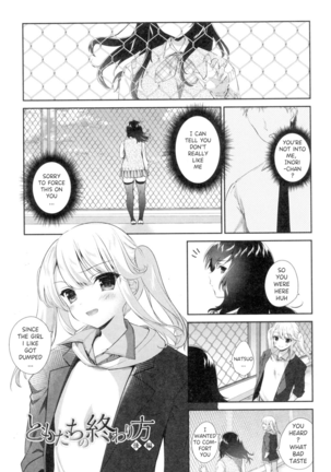 Tomodachi no Owarikata Ch. 1-2 Page #17