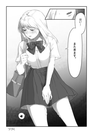 Nagasare Joshi 1 Ame no Hi Hen - Page 38