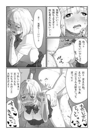 Nagasare Joshi 1 Ame no Hi Hen - Page 34