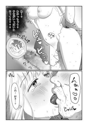 Nagasare Joshi 1 Ame no Hi Hen - Page 36