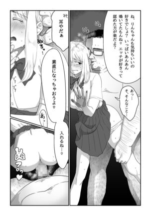 Nagasare Joshi 1 Ame no Hi Hen - Page 32