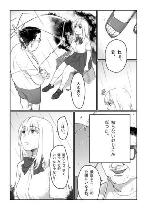 Nagasare Joshi 1 Ame no Hi Hen - Page 4