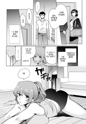 Shitei Switch - Page 15