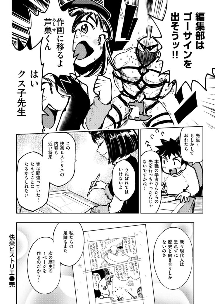 COMIC Kairakuten BEAST 2018-01