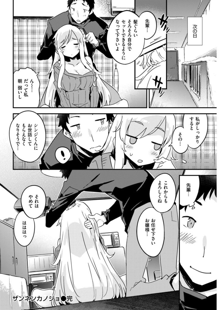 COMIC Kairakuten BEAST 2018-01