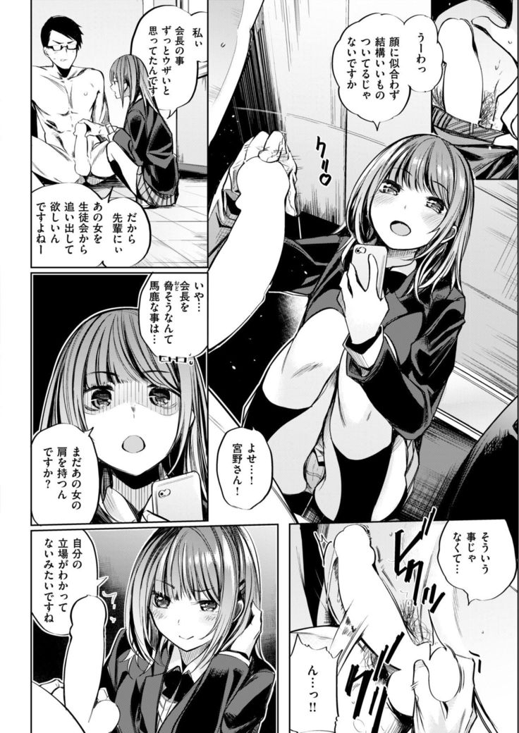 COMIC Kairakuten BEAST 2018-01