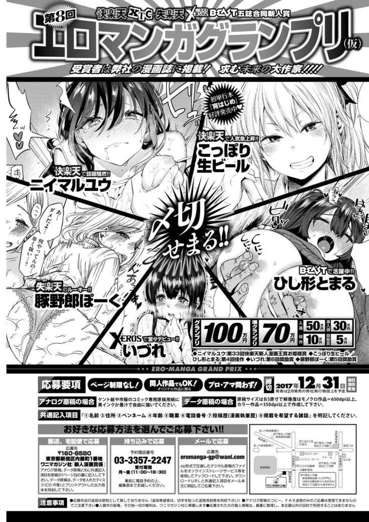 COMIC Kairakuten BEAST 2018-01
