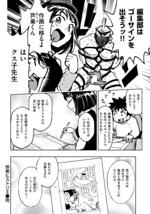 COMIC Kairakuten BEAST 2018-01 Page #291