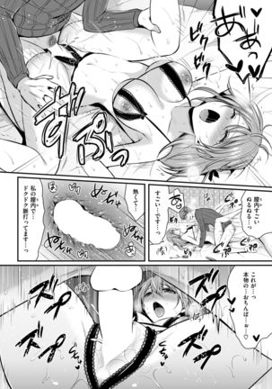 COMIC Kairakuten BEAST 2018-01 Page #277