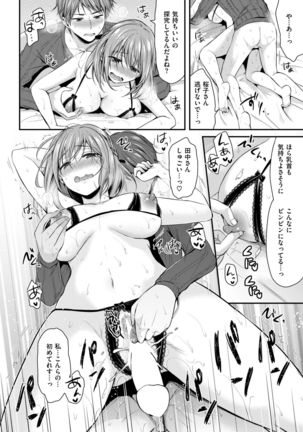 COMIC Kairakuten BEAST 2018-01 Page #279