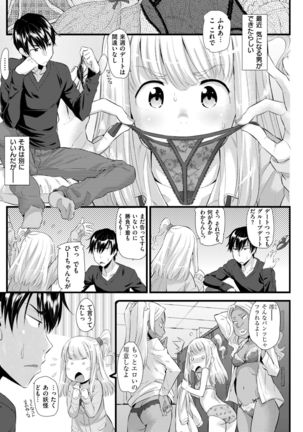 COMIC Kairakuten BEAST 2018-01 Page #177