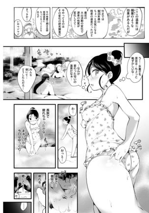 COMIC Kairakuten BEAST 2018-01 Page #216