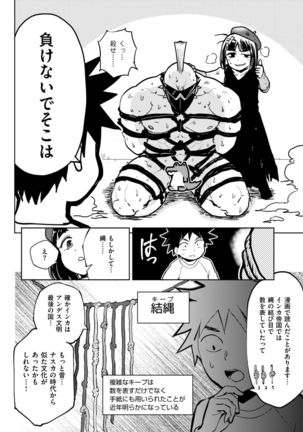 COMIC Kairakuten BEAST 2018-01 Page #289