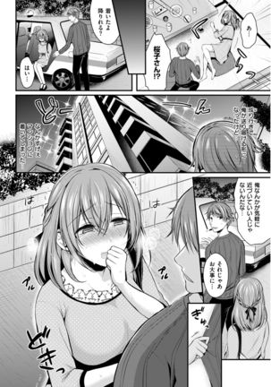 COMIC Kairakuten BEAST 2018-01 Page #265