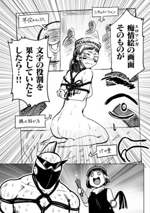 COMIC Kairakuten BEAST 2018-01 Page #290