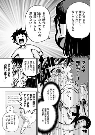 COMIC Kairakuten BEAST 2018-01 Page #284