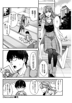 COMIC Kairakuten BEAST 2018-01 Page #87