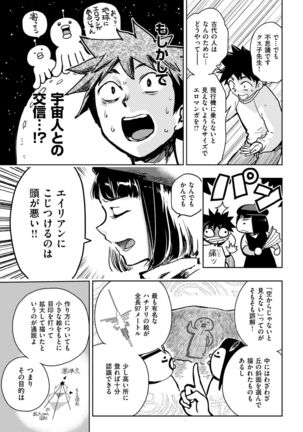 COMIC Kairakuten BEAST 2018-01 Page #286