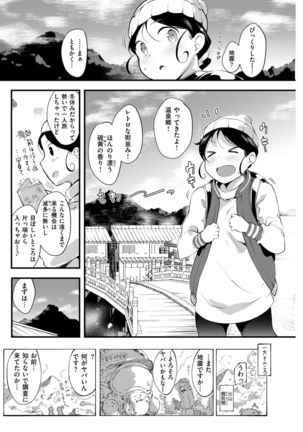 COMIC Kairakuten BEAST 2018-01 Page #215