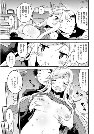 COMIC Kairakuten BEAST 2018-01 Page #244