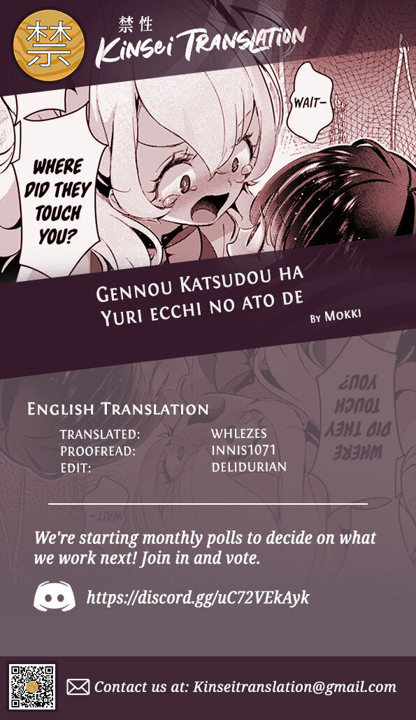 Gennou Katsudou ha Yuri ecchi no ato de