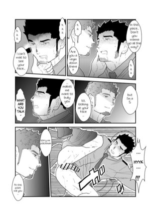 Zoku Ore, Tsukamarimashita. Page #22