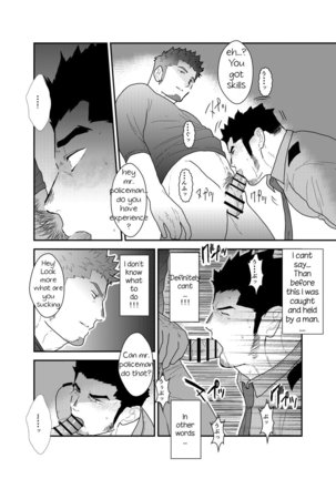 Zoku Ore, Tsukamarimashita. Page #14